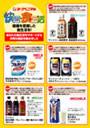 株式会社アイエムディー
