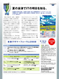 株式会社アイエムディー